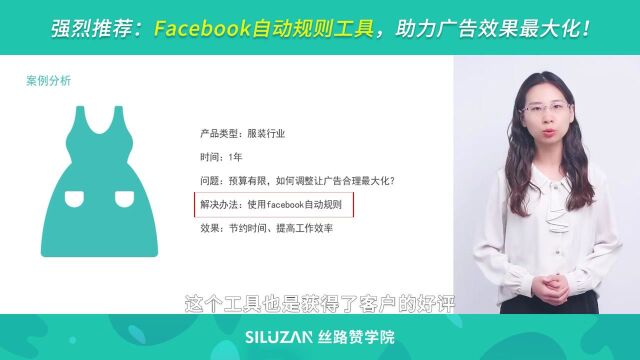 强烈推荐:Facebook自动规则工具,助力广告效果最大化!