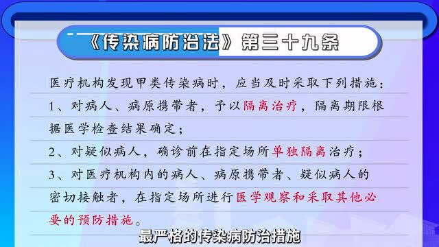 普法动漫丨快速读懂《传染病防治法》