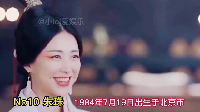 北京十大美女明星,杨紫第六、关晓彤第七,杨幂刘诗诗古装太绝美