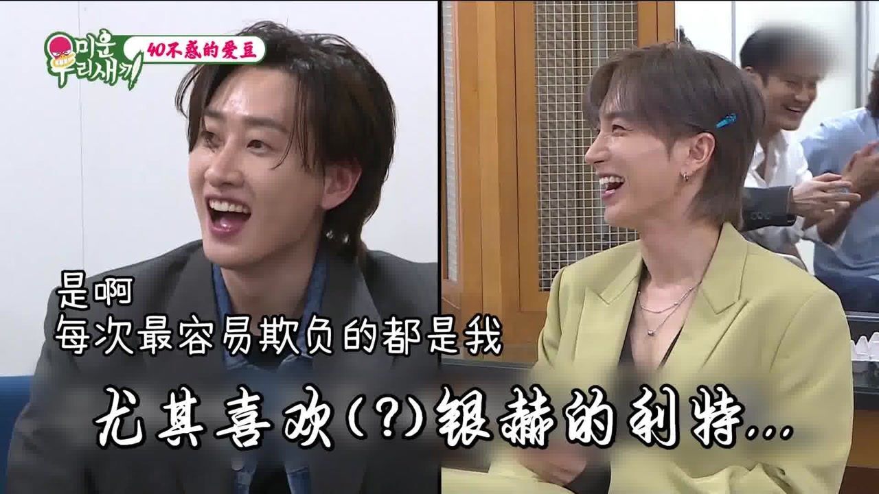 《我家的熊孩子》SuperJunior回归特辑！出道17周年！_高清