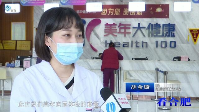 美年健康集团大型“感恩季”活动成功举办《视频名字》