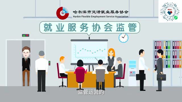 服务哈尔滨百姓 提供就业机会 | “来活儿”小程序上线啦!