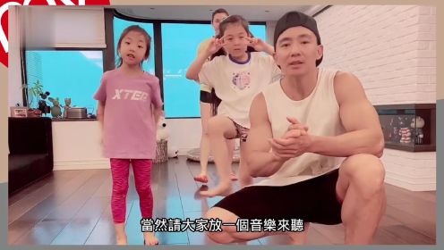 刘畊宏一家五口在家跳操，两个女儿太可爱，全都是运动达人！