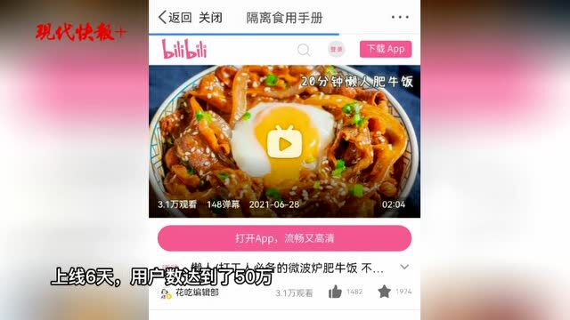 有它还怕做菜?95后开发在线版做菜灵感库,50万网友都来试了试