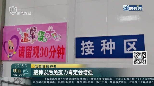 崇明:有序恢复防范区老年人新冠疫苗接种工作