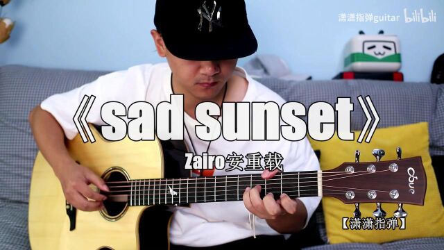 白鸽560潇潇指弹guitar 《sad sunset》