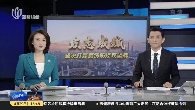 奉贤南桥:防范区试点“出入证”制度 一户一证错时出行