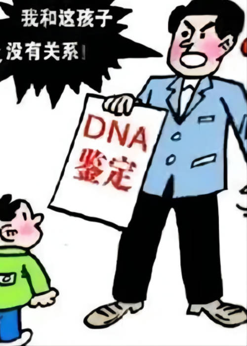 一男子为给女儿上户口做亲子鉴定,意外发现非亲生