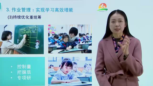 成都市盐道街小学:以“融合”育“完整”