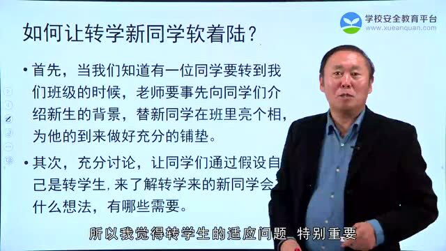 学生欺凌,重在预防!这份预防欺凌秘籍请老师们查收 || 防治校园欺凌系列讲座(四)