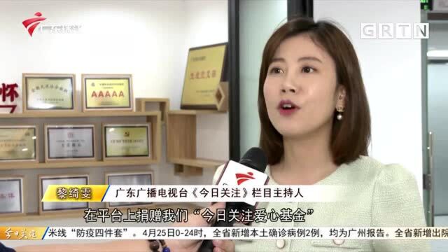 “粤善行”小程序上线 捐款更便利更透明