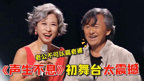 [图]开播即爆！《声生不息》成音综新天花板，港乐传奇生生不息！