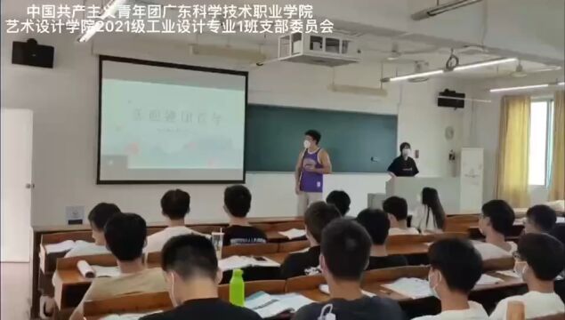 21工设1团支部