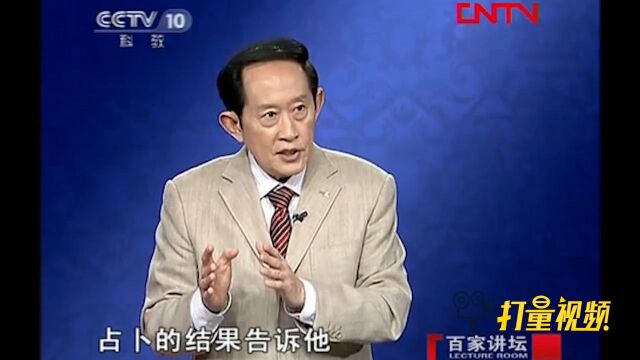 秦始皇为什么会进行第五次大巡游?竟与一次占卜有关