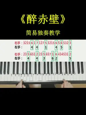 确认过眼神,我遇上对的人#钢琴简谱 #钢琴教程