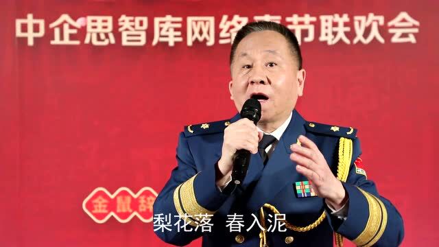 中企思艺术团纪东明祝福中企思4000家会员