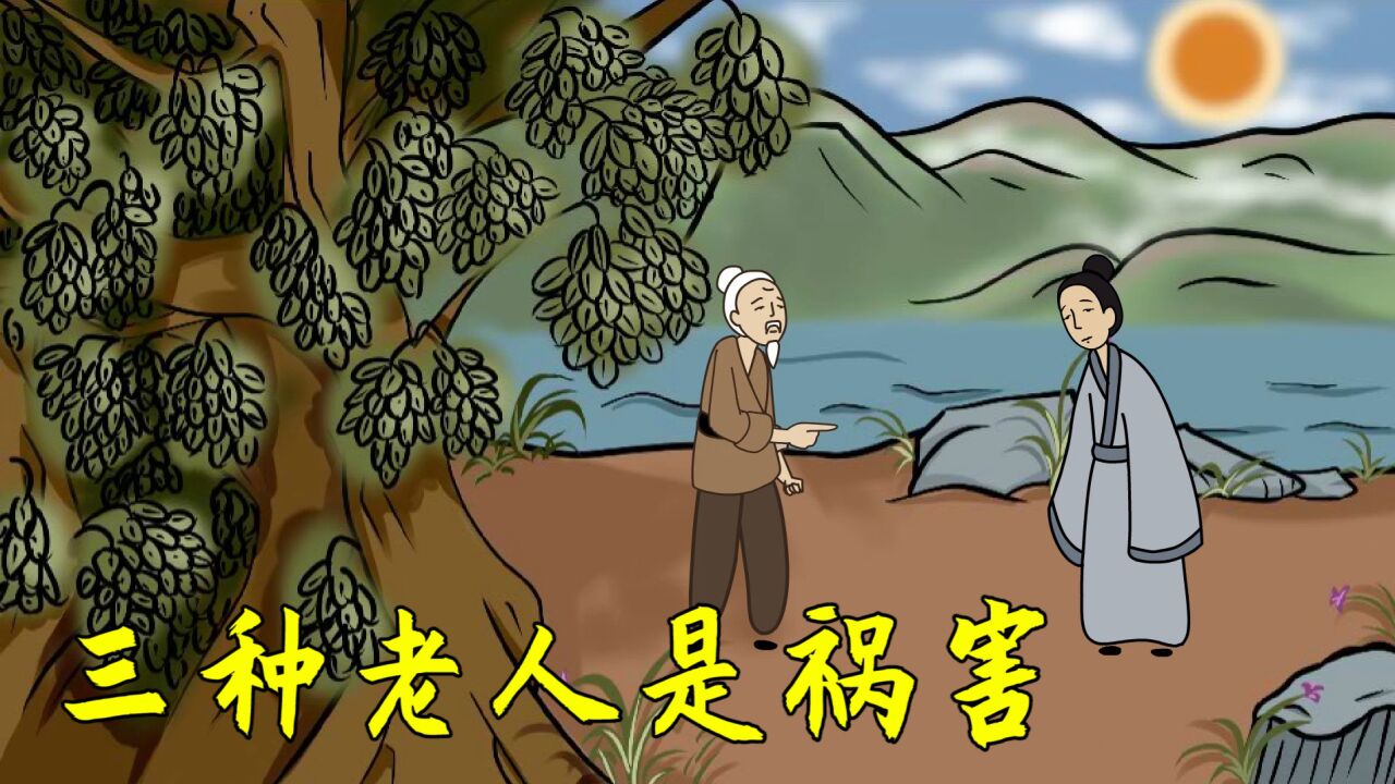 家有三种老人,家门不幸,希望你家没有_腾讯视频