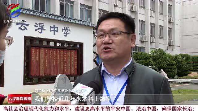 云浮:全面实施“名师名校名校长”工程 办好人民满意教育