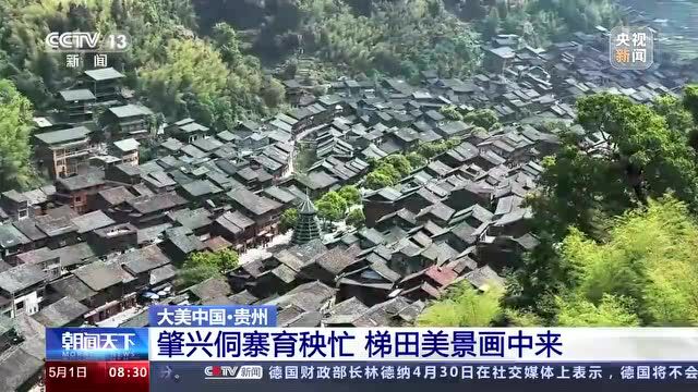 今年“五一”假期,央视点赞了黔东南这个景点,你去过吗?