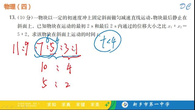 全国100所名校单元测试卷物理(四)计算题