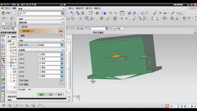 NX NASTRAN中的线性瞬态响应分析