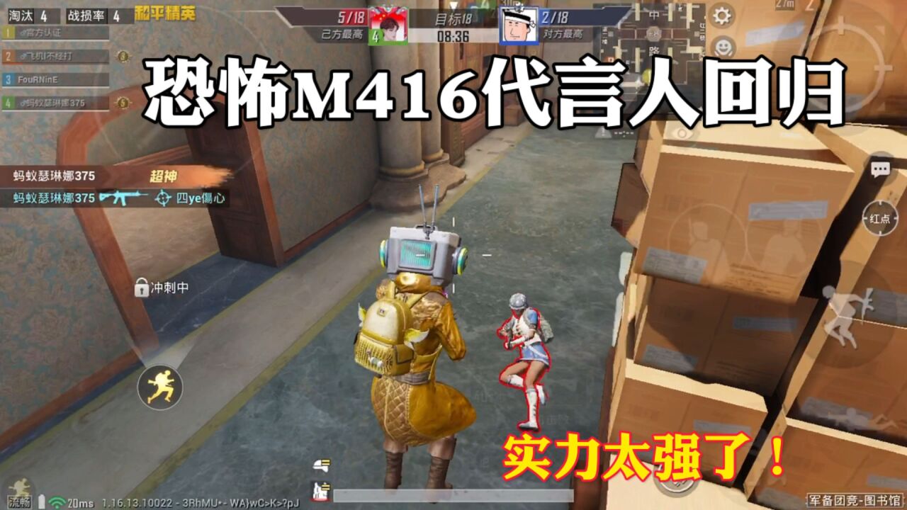 子佳:恐怖m416代言人回归!