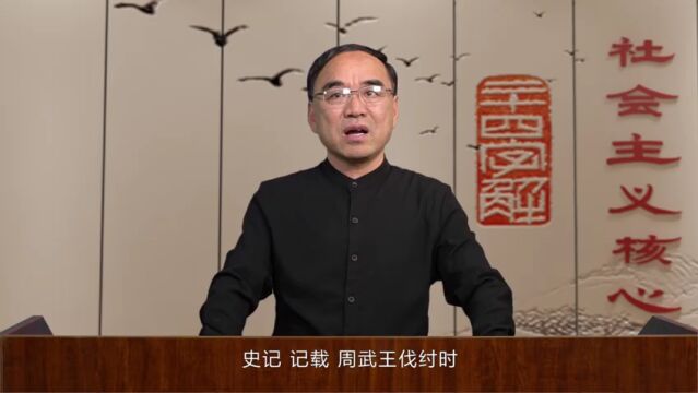 《社会主义核心价值观二十四字解》“主”的文化内涵