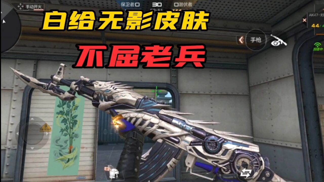 cf手游无影新皮肤不屈老兵,又是一款白给的皮肤,真香啊!_腾讯视频