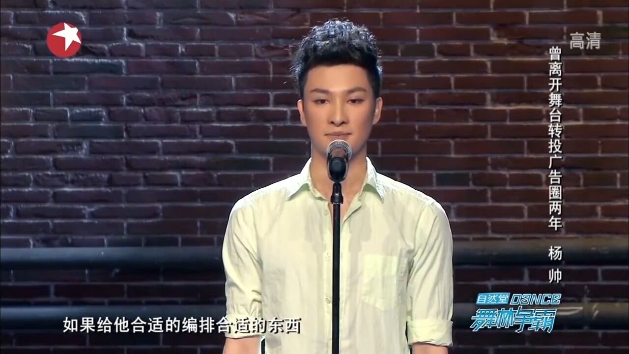 杨帅惊艳亮相,表演《芭蕾舞》,看得导师热血沸腾丨舞林争霸