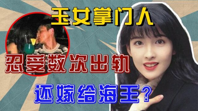 玉女掌门人周慧敏两次将老公捉奸在床,出轨8 次最后却选择原谅?