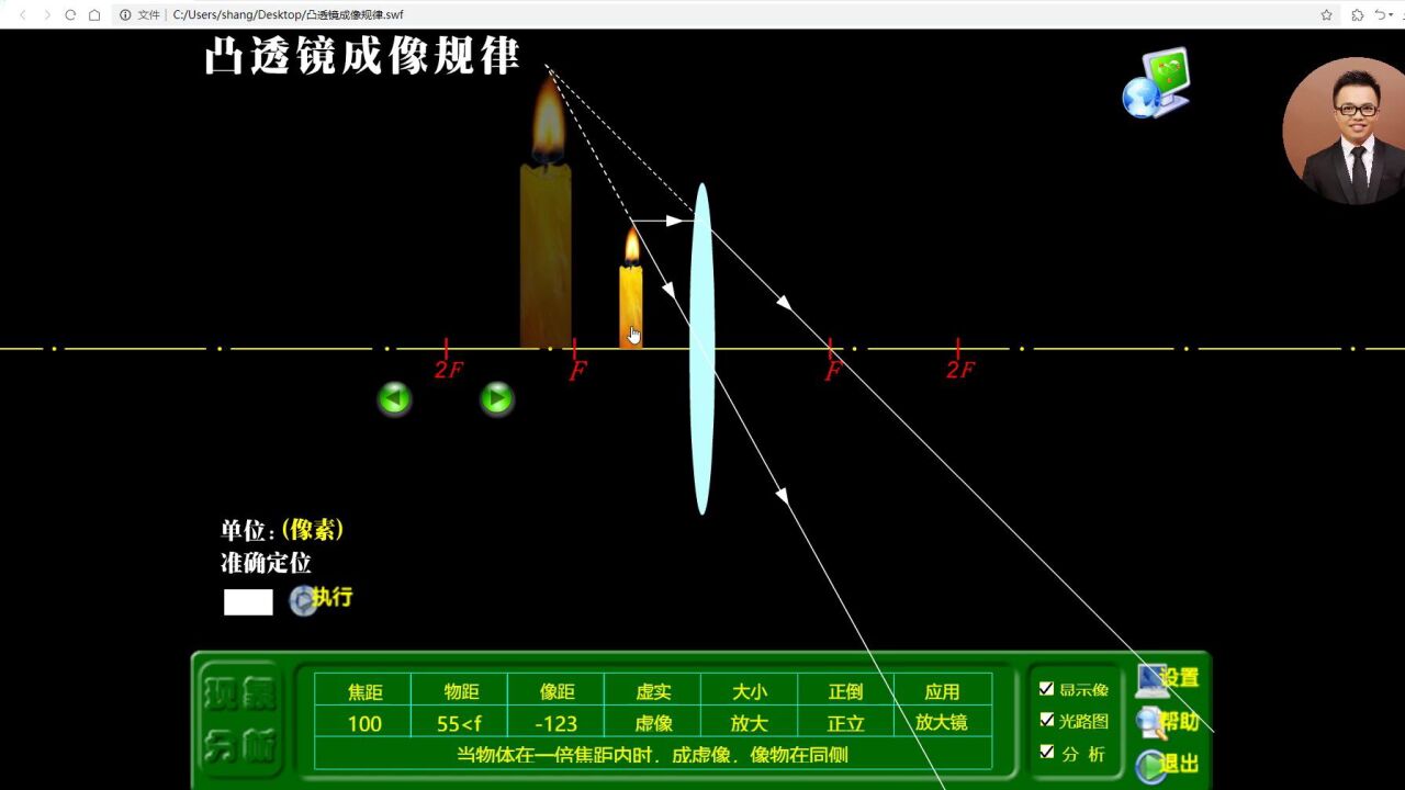 第四章光的折射透镜第三节凸透镜成像原理及规律_腾讯视频
