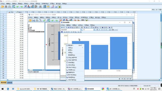 spss绘制条形图