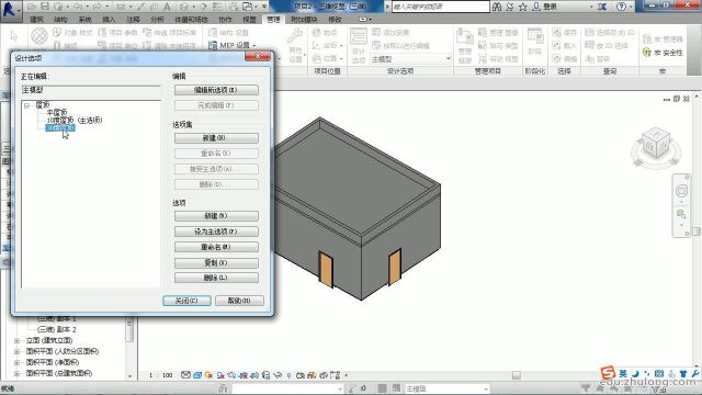 [第12课时]设计选项的多方案选择