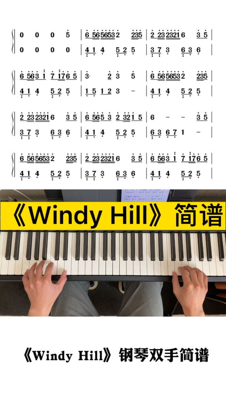 《windy hill》钢琴双手简谱