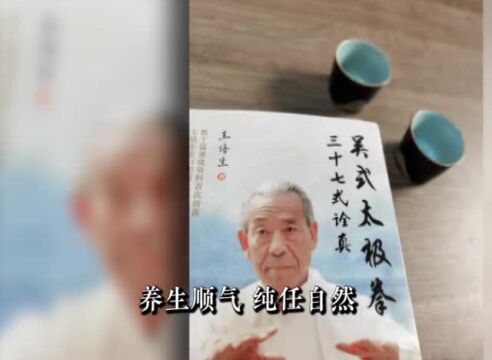 【独家首发】读王培生写过什么,不如听听他说过什么