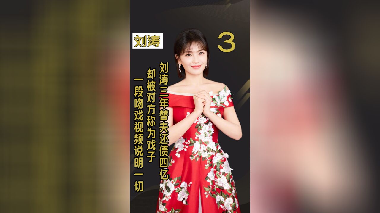 刘涛有多大胆?对着张馨月直言: 和你老公接吻没感觉