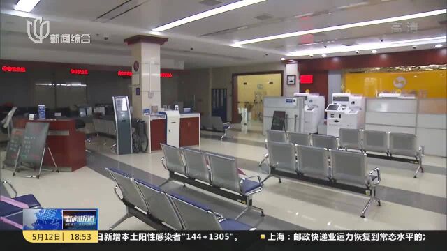 金山:全市首家银行网点恢复营业