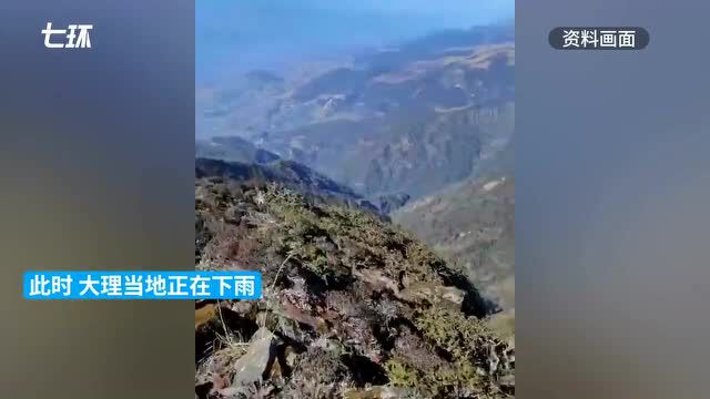 突发 | 13人苍山失联!