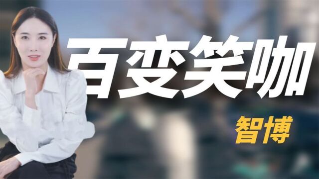 智博:从民大校草到海淀博子姐,靠模仿“得罪”整个网红圈