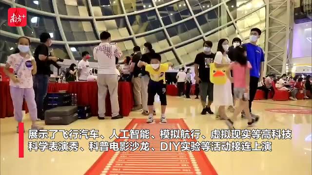 近距离体验酷炫高科技!广东科学中心上演“科学之夜”