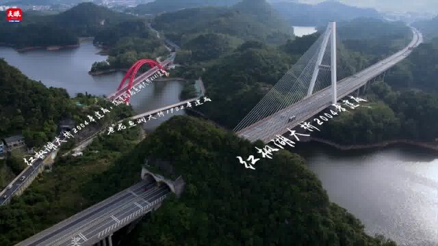 从“五尺道”到“诺贝尔”,世界级大桥Made in Guizhou!