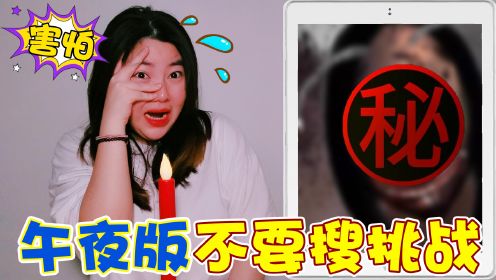 [图]不要搜挑战，午夜搜索“蜗牛人”太惊悚，全身脓包好恶心