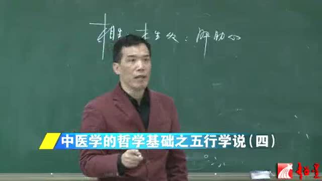 草根中医必学,专家讲中医学视频ⷮŠ五行气机4篇!广州深圳推拿按摩培训 中医艾灸培训 中医针灸培训 去华手学中医理疗怎么样?