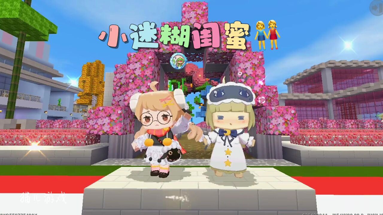 迷你世界:520对闺蜜告白吧,盘点迷你新款闺蜜皮肤_腾讯视频