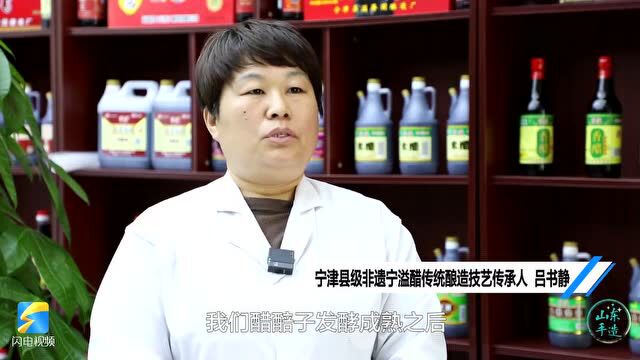 山东手造丨宁津宁溢醋:酸而不涩 香而微甜 舌尖上的非遗香飘百年