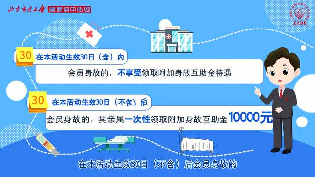 保障无忧!不纠结!“住院、重疾、意外”三位一体!怎么报?报多少?点击了解!