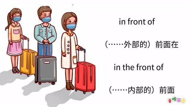 小学英语语法有the和无the的区别,这是考点难点易错点(视频版)