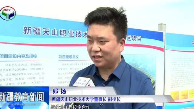 新疆2所职业技术院校甘泉堡校区项目在乌鲁木齐甘泉堡经济技术开发区集中开工