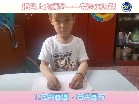 幼小衔接亲子游戏 指尖上的舞蹈