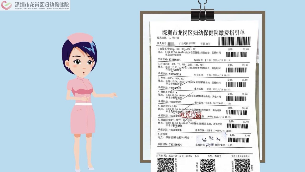 血标本采集核对流程_高清1080P在线观看平台_腾讯视频
